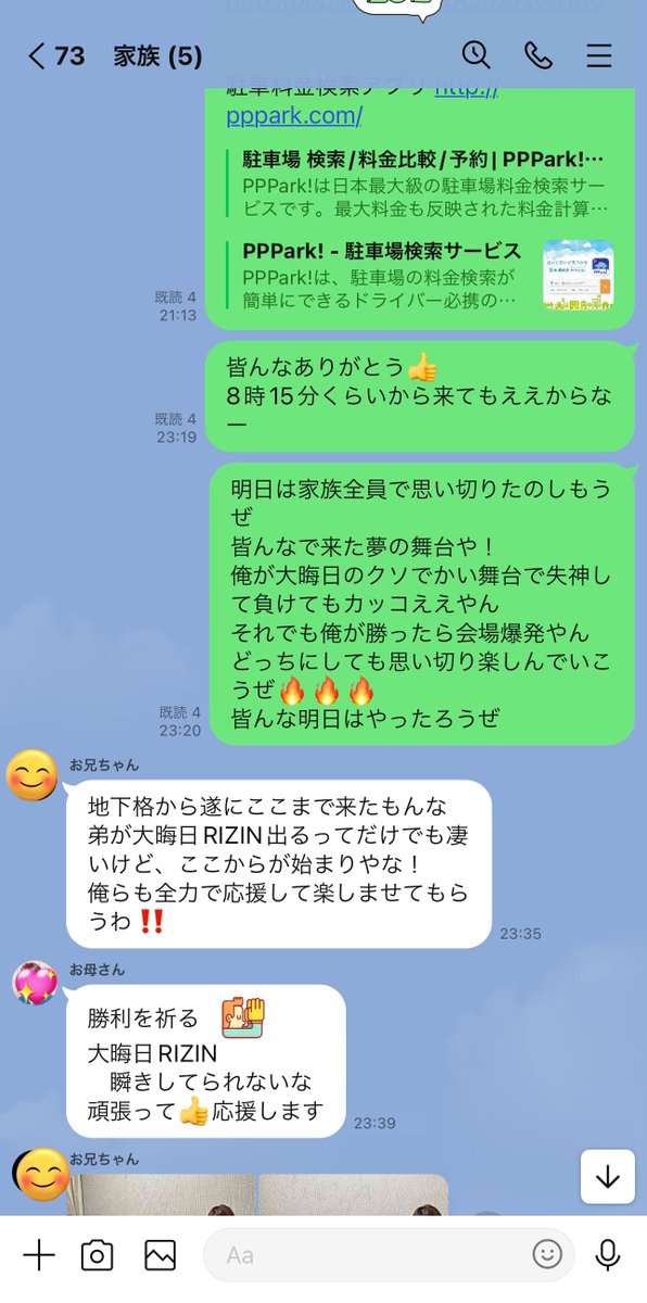 abc_baki's tweet photo. 本物の漢と夢の舞台で殴り合いが出来て良かった

誰よりも強敵だと思っていたからこそ

全てを出して負けたなら、それなら何も悔いはない
夢の舞台でどうなっても良い
最後まで思い切りやってやろうと決めていた

だから俺は家族に、大晦日の舞台で失神する事があるかもしれないと伝えていた

新井丈選手と大晦日に闘えて良かった
僕と闘って頂いて本当にありがとうございました