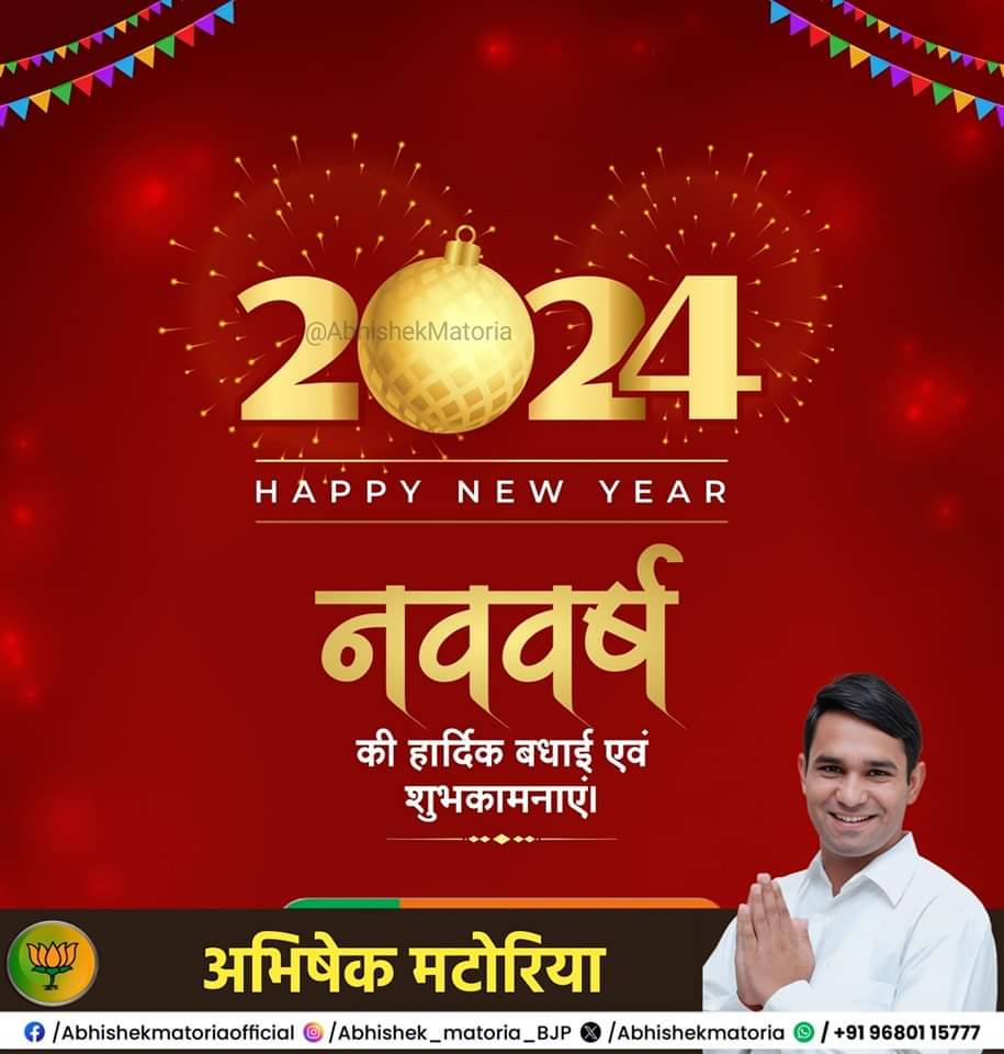 Abhishek Matoria tweet media
