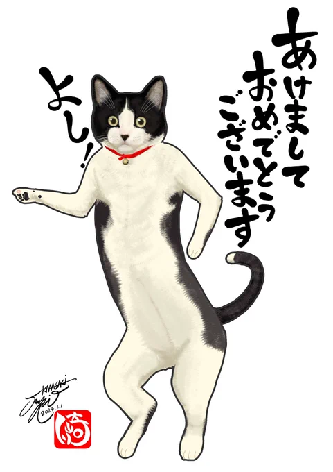【年始のご挨拶】

あけましておめでとうございます!

2024年も精力的に創作活動していこうと思います

今年もよろしくお願いいたします! 