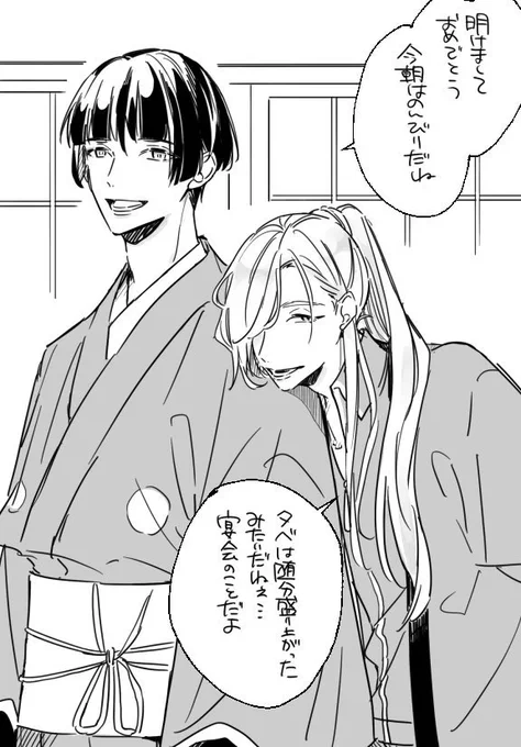 今朝本丸でしれっといちゃつく石かりに会った気がする(幻覚) 