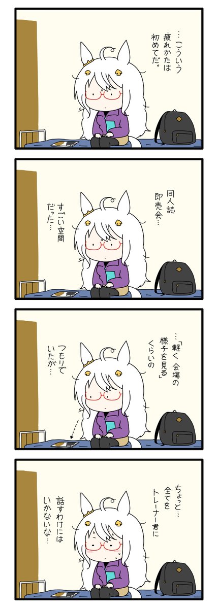 ハヤヒデサン 173