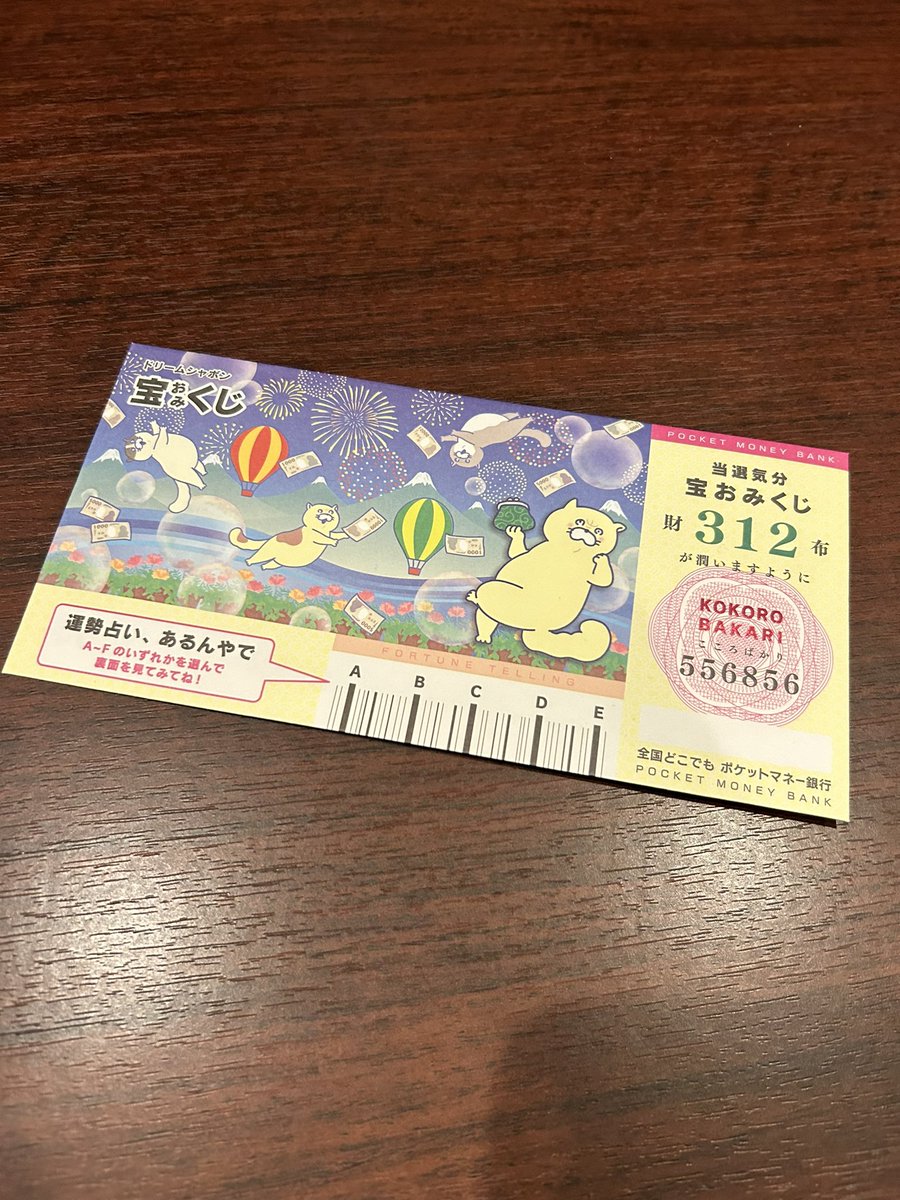 ikkun0906's tweet photo. あけおめー(  ˙꒳​˙  )
お年玉ってこの歳でも
貰えることあるのね( ᐛ )
感謝、感謝(ㅅ´꒳` ) https://t.co/dRxoo0sGgN