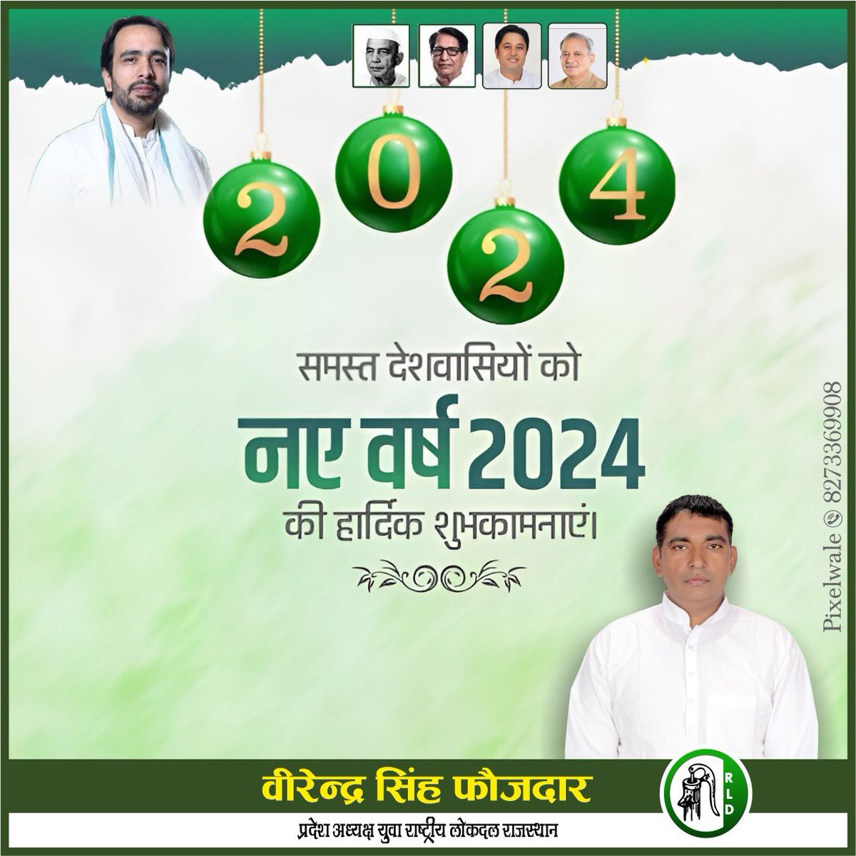 VirendraRLD's tweet photo. युवा राष्ट्रीय लोकदल राजस्थान कीओर से हार्दिक शुभकामनाएँ। https://t.co/1oNRpM1i2r