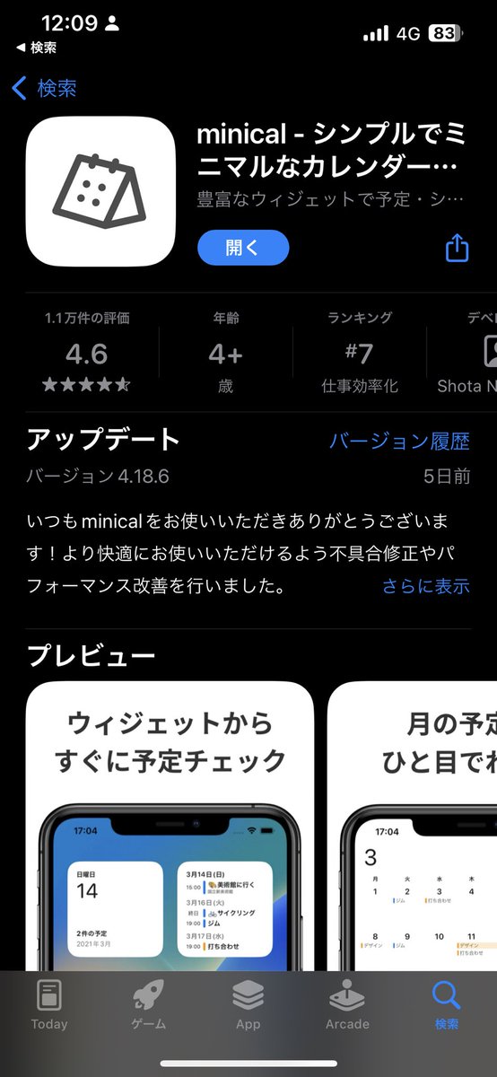 yamatomokkunn's tweet photo. 最強のカレンダーアプリ見つけた📆
ウィジェット対応、Googleカレンダー連携で既存の予定と同期。しかも無料。
UIがとても見やすくてUXは慣れ親しんだGoogleカレンダーに近いから、カレンダーアプリで悩んでいる人やスマホのホーム画面を整理したい人はこれでいいかも。
#minical https://t.co/ZvAm1UQa6q