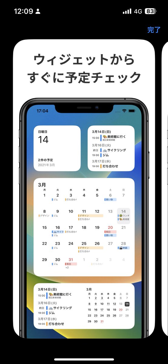 yamatomokkunn's tweet photo. 最強のカレンダーアプリ見つけた📆
ウィジェット対応、Googleカレンダー連携で既存の予定と同期。しかも無料。
UIがとても見やすくてUXは慣れ親しんだGoogleカレンダーに近いから、カレンダーアプリで悩んでいる人やスマホのホーム画面を整理したい人はこれでいいかも。
#minical https://t.co/ZvAm1UQa6q