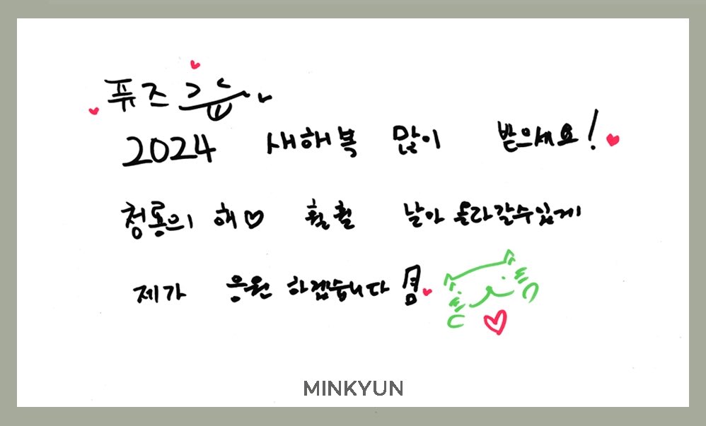 M
I
N
K
Y
U
N
.
.
.