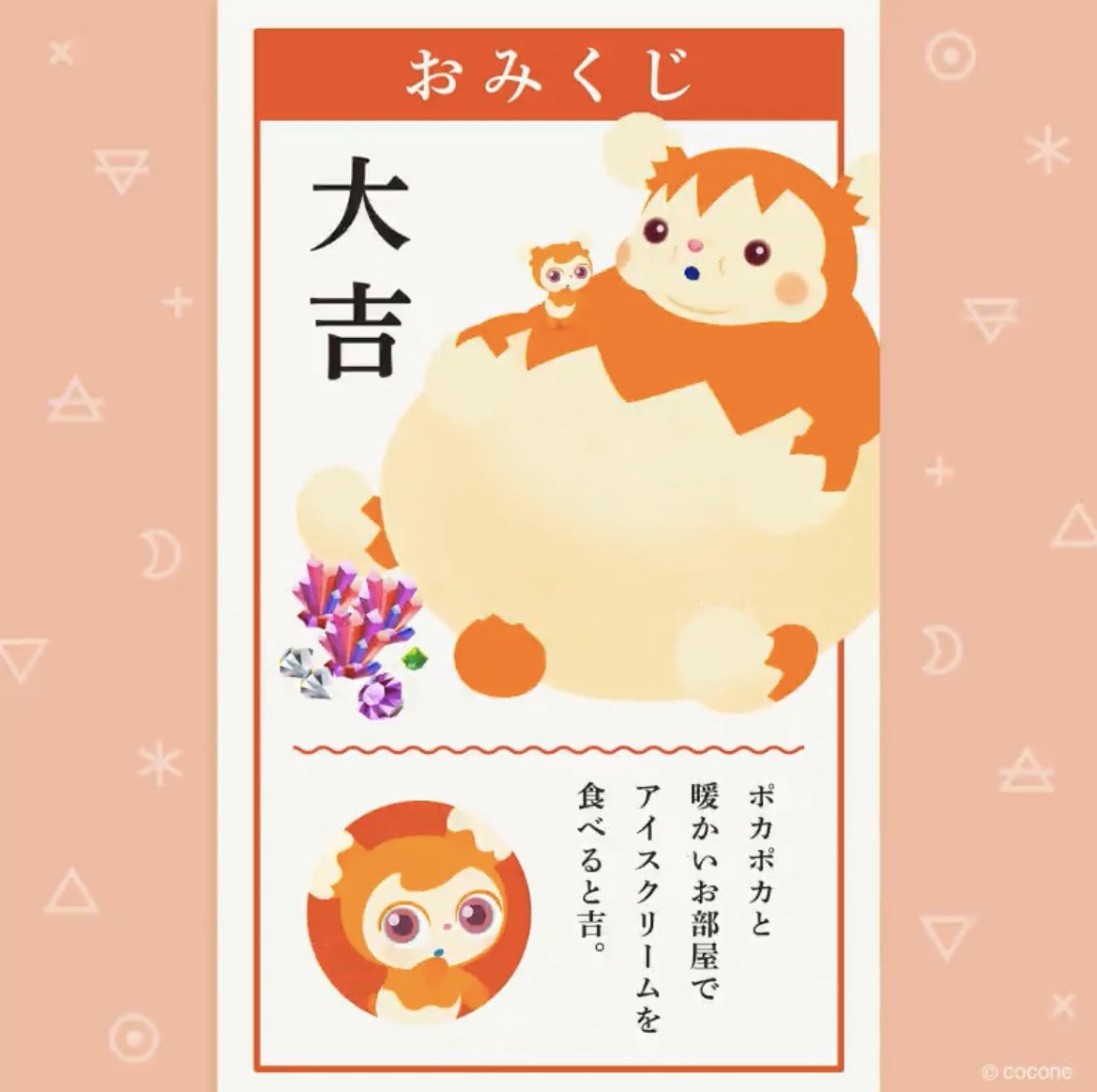 tamak_idea's tweet photo. @newLivlyIsland 大吉でした！🌸
今年もたくさん素敵なできごとがありますように https://t.co/3f4DKQk95B