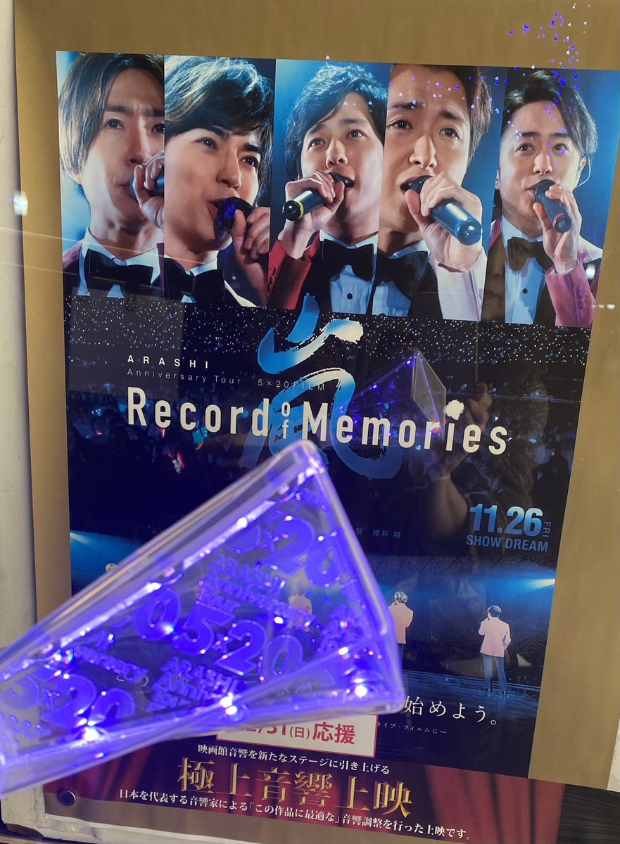 嵐 Record of Memories Disc1▪2▪4(※３無し) Amazon.co.jp: 【Blu-ray】嵐 / ARASHI Anniversary Tour 5×20 FILM