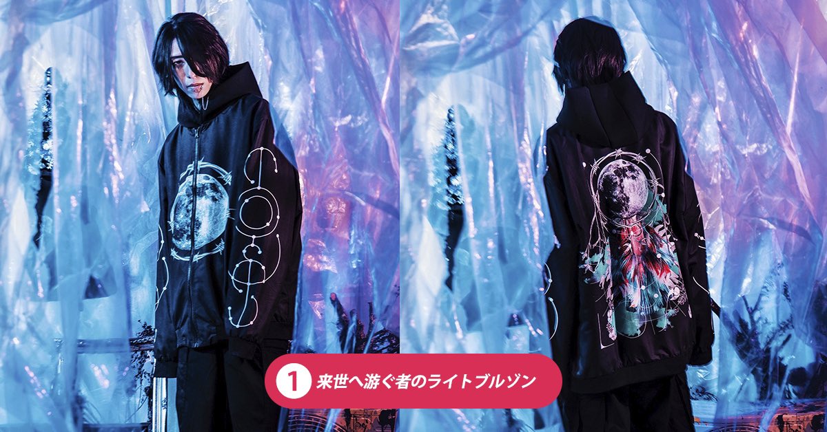 来世へ游ぐ者のライトブルゾン　歪 来世へ游ぐ者のライトブルゾン 歪 来世へ游ぐ者のライト