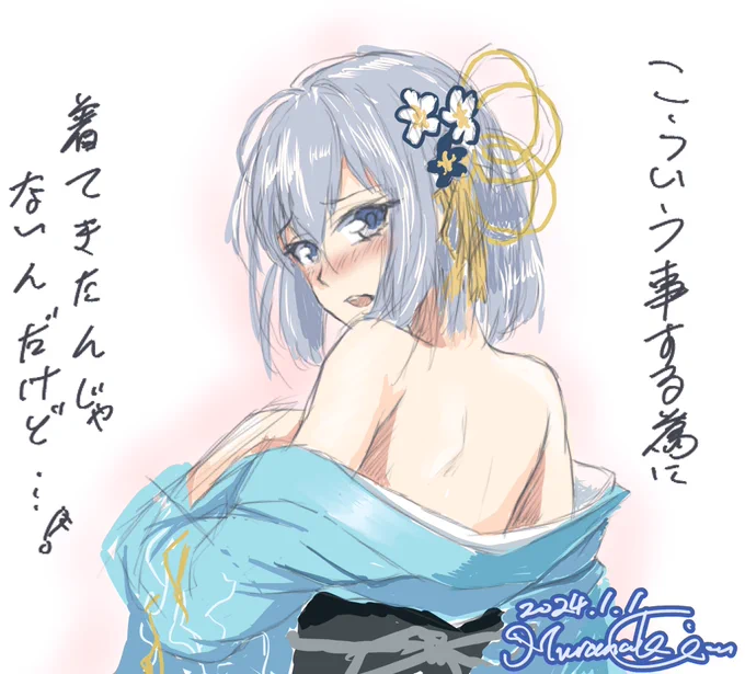 新年早々始めてました