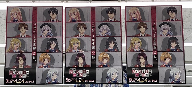 フェア情報】 『TVアニメ「ようこそ実力至上主義の教室へ 3rd Season