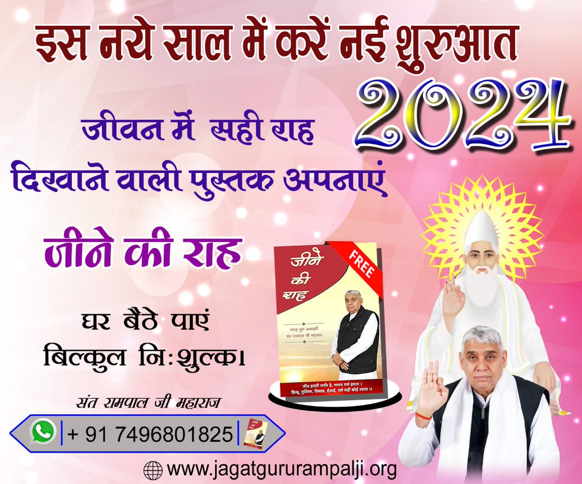 #Great_Prophecies_2024 Sant Rampal Ji Maharaj Ji is the Final Incarnation of God on earth. He is the Supreme Saint who is leading his followers towards an incredible amazing lifestyle — which is free from any kind of problems, diseases or intoxications. #Mysterious_Prophecies