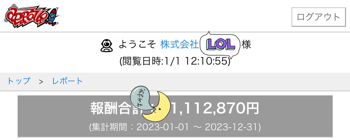 今年は積極的に人に会いに行きます