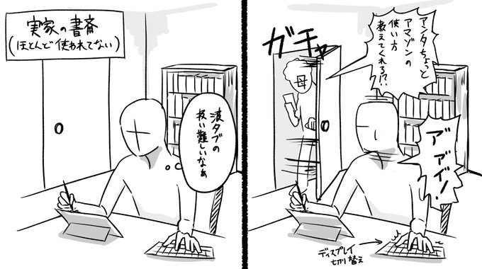 実家でのおえかきがはかどらない理由
(あけましておめでとうございます) 
