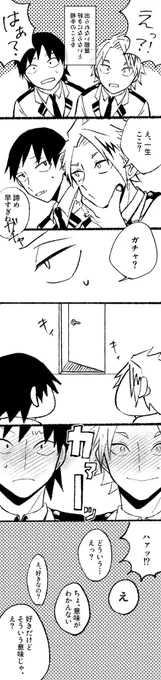 セロ上
相手のことを好きにならないと出られない部屋 