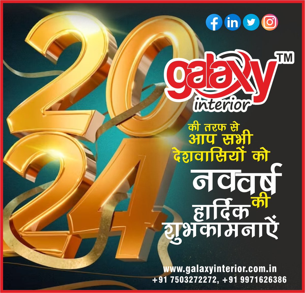 GInterior21149's tweet photo. गैलेक्सी इंटीरियर की तरफ से सभी देशवासियों को नव वर्ष की हार्दिक एवं मंगलमय शुभकामनाएं। 

Wishing you Happy New Year to All.

#newyear #happynewyear #newyears #goals #follow #new #art #family #k #travel #celebration #music #life #merrychristmas #beautiful #style #galaxyinterior https://t.co/cGcVanxX0V