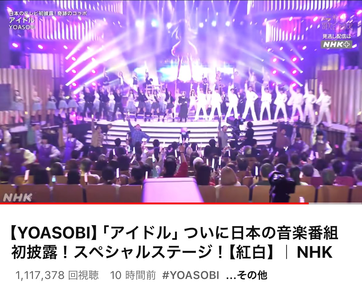 YOASOBI_staff's tweet photo. #NHK紅白 「アイドル」映像爆速の100万回再生⚡️

この究極のステージ、紅白出場歌手＆司会チームの振付＆ステージングはGANMIの@Sota_ganmi さん💃

2021年末、「群青」で紅白出場した際ぶりのタッグ。この人数をまとめる大仕事、本当にありがとうございました🤝
https://t.co/kAikk956JA https://t.co/PNYW8YNhP4