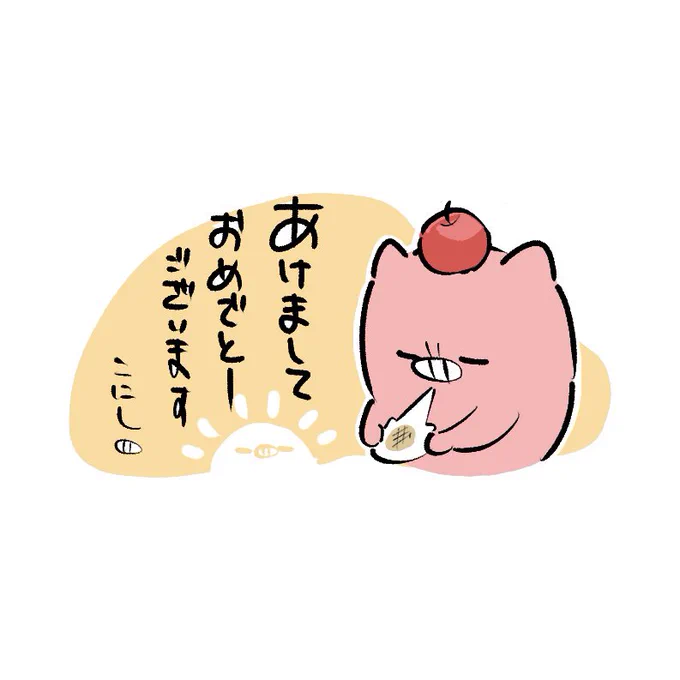 2024年ものんびり頑張ります

今年の目標
・たくさん絵を描く
・LINEスタンプ、壁紙を作る
・Instagramもちゃんと使う 