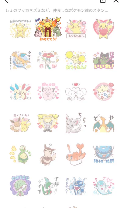 新年早々スタンプにみがわりがいるぞーーーっ!!!! 