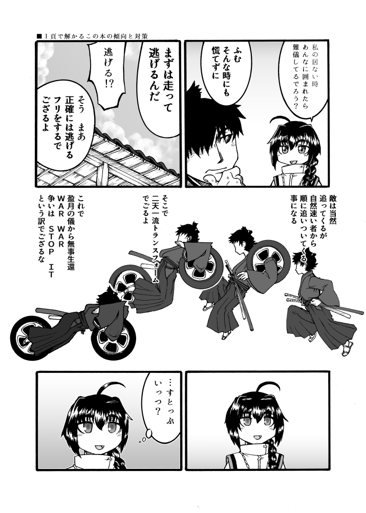 改めまして、新年あけましておめでとう御座います。 2024年よろしくお願い申し上げます～  今年はとりあえず『 #FateSR 』の二周目をクリアして、部屋を片付けて・・・幸せに生きたいなぁ。