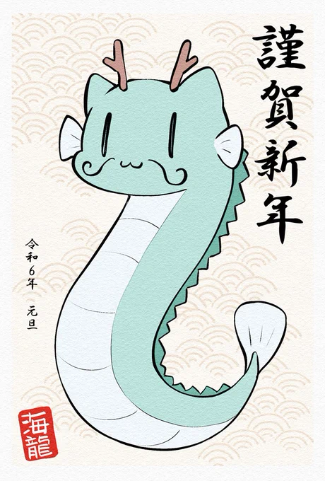 あけましておめでとうございます🐱🐉
今年もよろしくお願いします! 