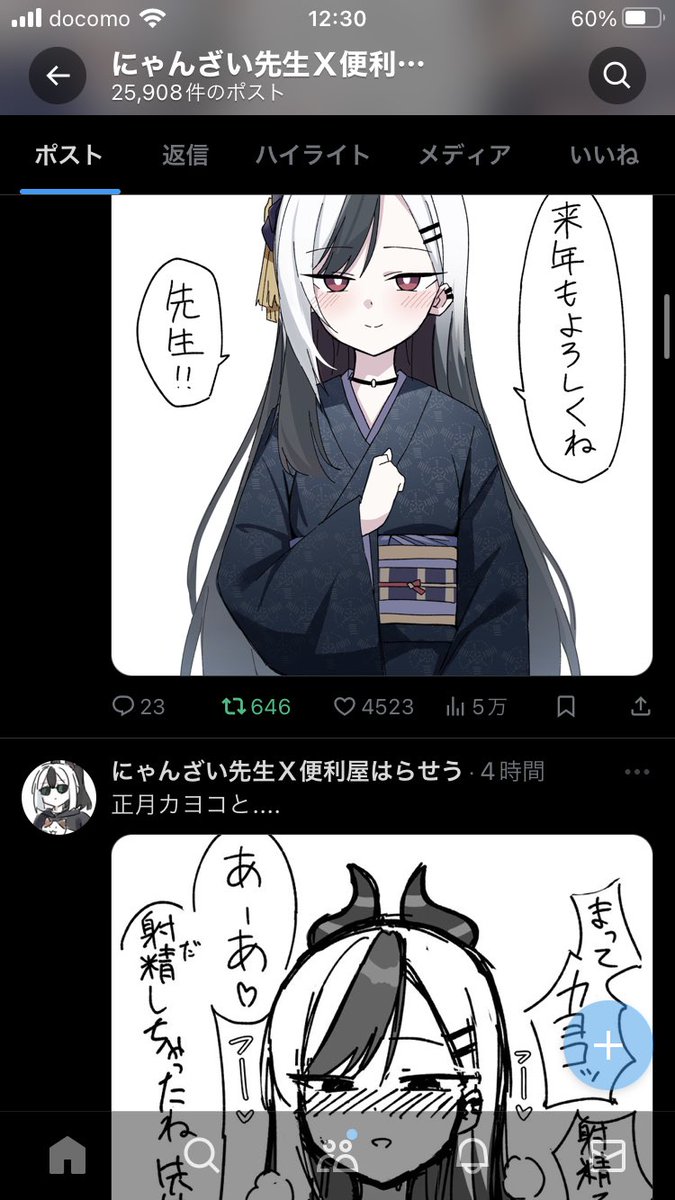落差がすごい!! 
