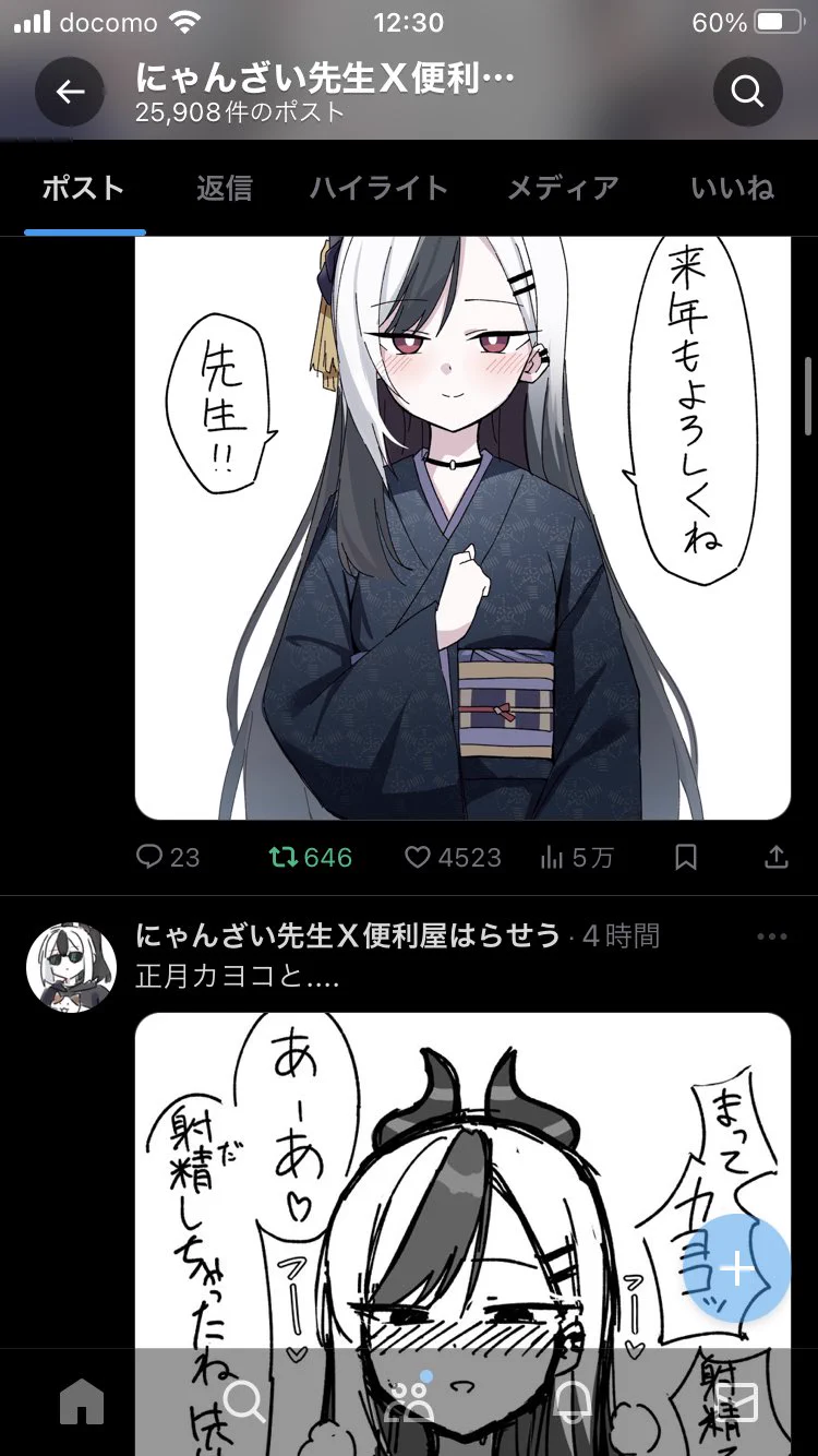 にゃんざい先生X 9/13グルアカDJ🔈 on X: 