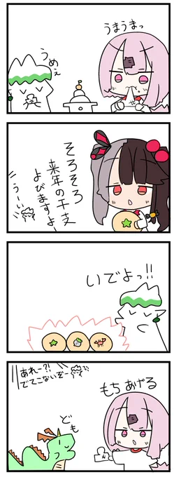 #しいなーと#れなの鳥っくあーと#お花畑青空大写生大会 あけおめ 