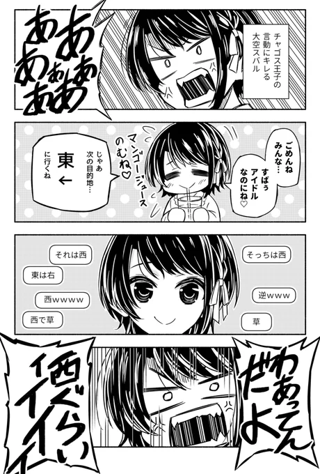 ドラクエ8の時に描いた奴だけど、ドラクエ1でも東西南北わかってないとこ見れてたのしい #生スバル 