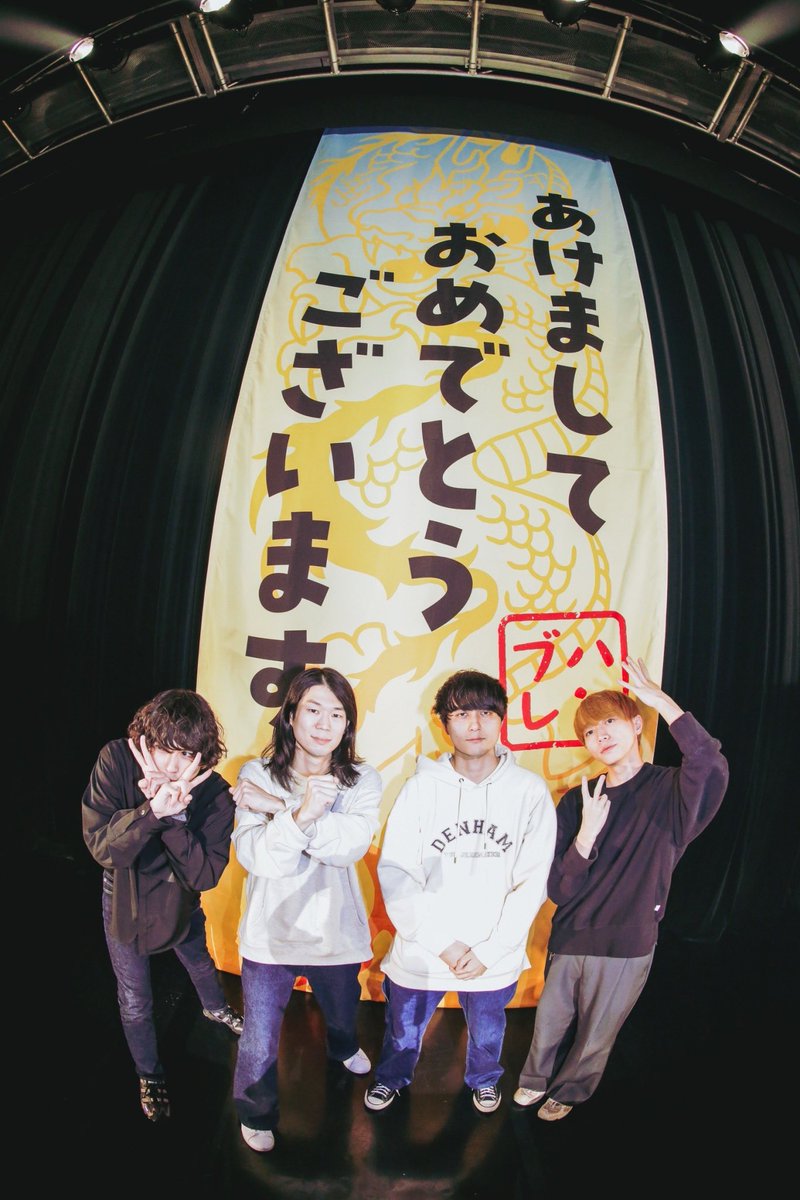 Humbreaders's tweet photo. あけましておめでとうございます🐉
━━━━━━━ｖ━━━━━━━━
                  🙇🏻‍♂️🙇🏻🙇🏻‍♂️🙇🏼

2024年は
 #ハンブレッダーズ 15周年イヤー🚩

盛りだくさんでお届けします💥
今年もよろしくお願いします！！！！ https://t.co/AYW3yz5nVu