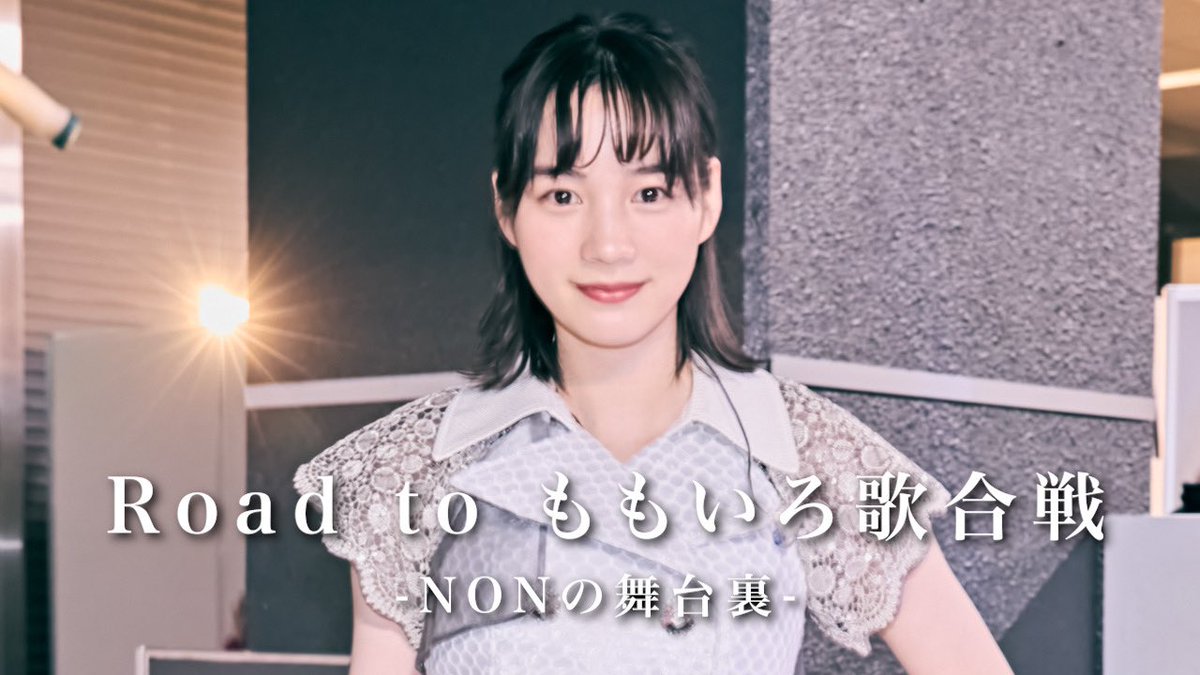 non_dayo_ne's tweet photo. 12月31日(日)に開催された「第7回 #ももいろ歌合戦 」

ソロステージでは「Beautiful Stars」、アイドルメドレーではももクロさんと一緒に「黒い週末」の歌唱＆ダンスに挑んだ のんに密着。 

ステージまでの軌跡を公開いたしました。

Road to ももいろ歌合戦 -のんの舞台裏-
https://t.co/PzljTaSzTp https://t.co/bq6SlP2x5c