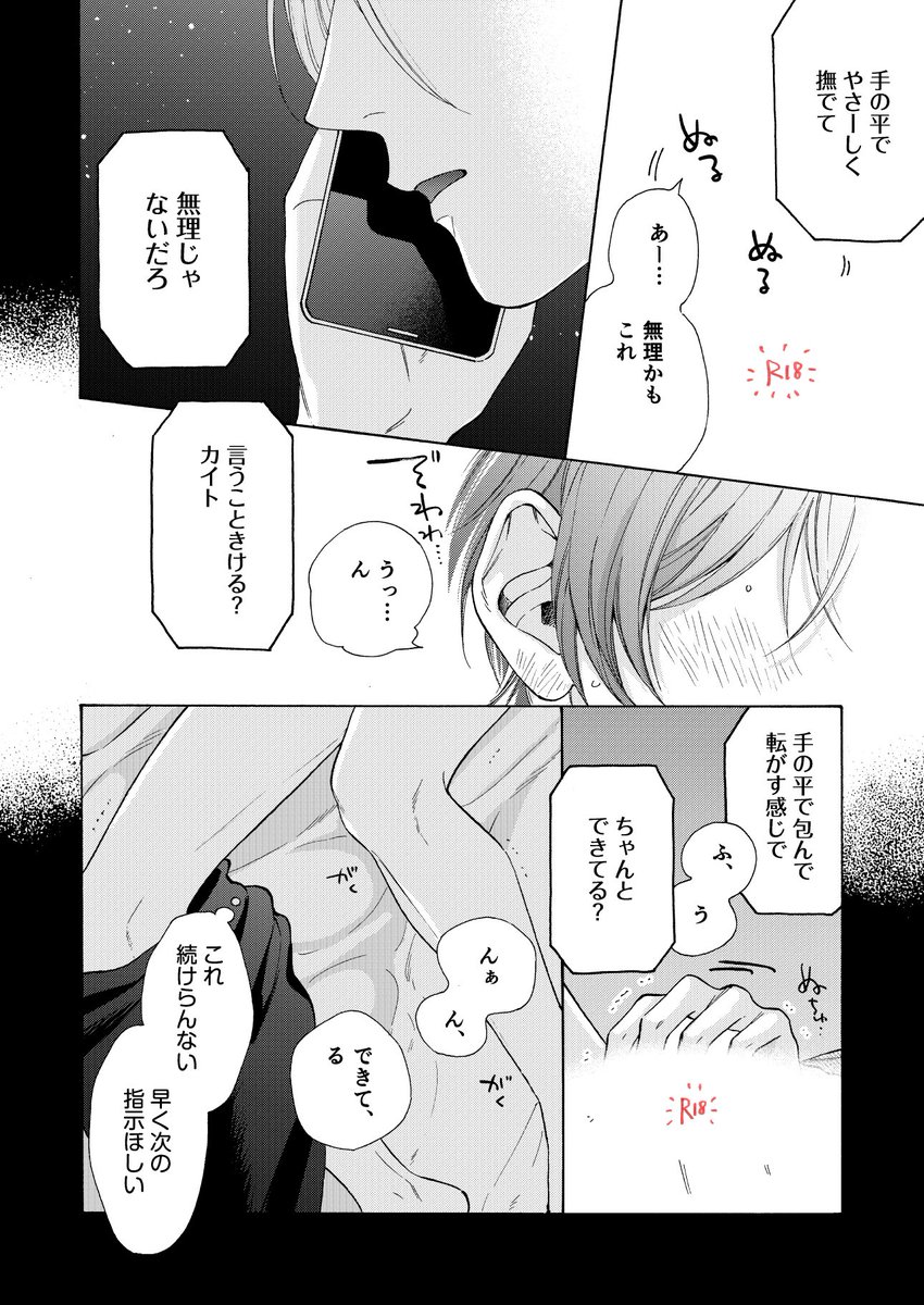 (4/6)エッチな部分は消してます 
