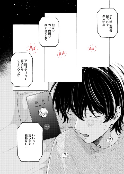 (4/6)エッチな部分は消してます 