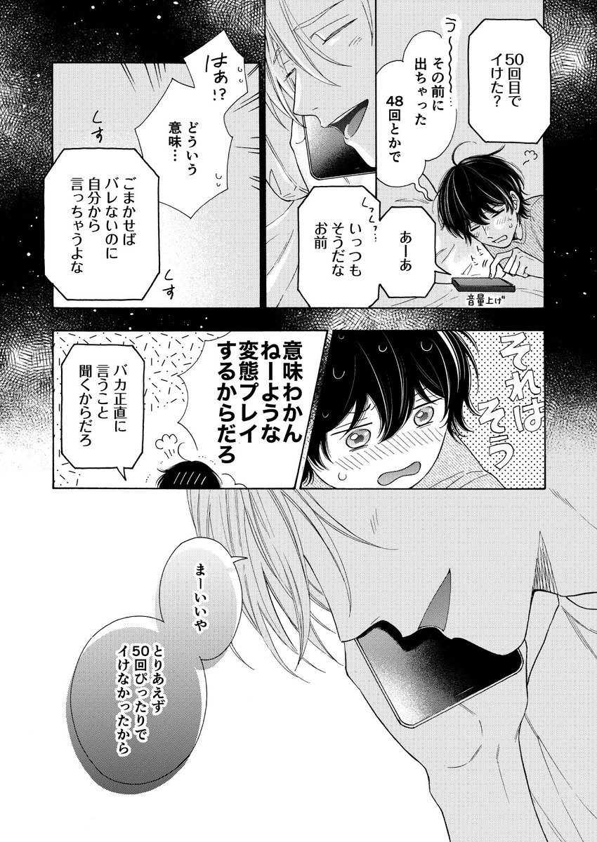 (5/6)エッチな部分は消してます 