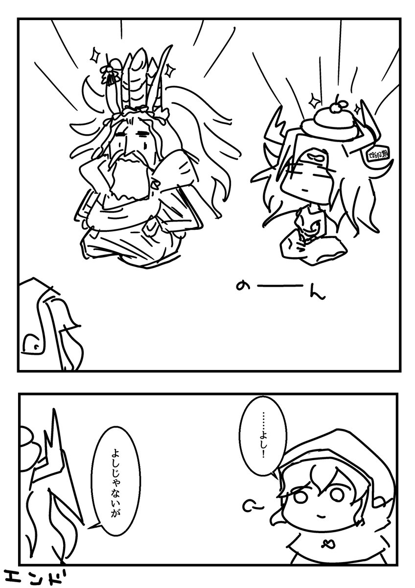 あけまして粛声ニューイヤー 