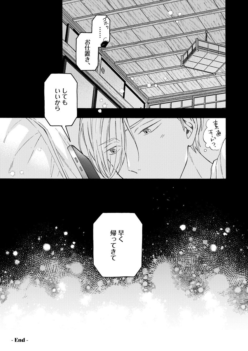 (6/6)
商業BL「フィジカル・トークルーム」(2020年発売)の番外編同人誌でした。R18版は近々pixivの方にアップします🔞 