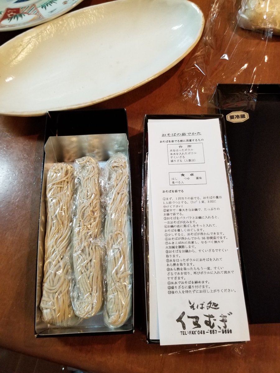 ohiras's tweet photo. 久呂無木(くろむぎ)の年越しそば、作年末が最後だそうで、よく味わっておいしくいただきました。 https://t.co/vWwa3T523r