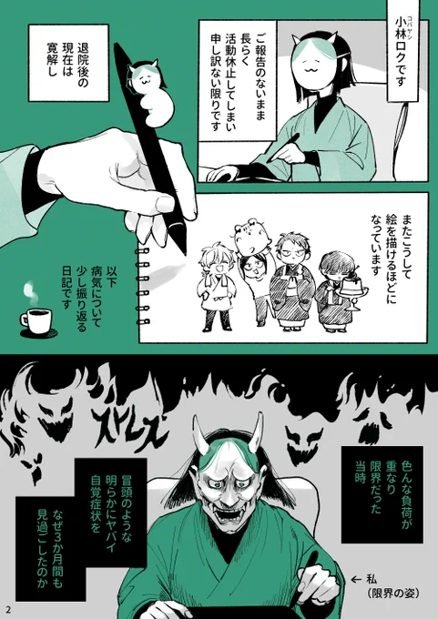 小林ロク@kbys6uuupaaaの漫画作品一覧