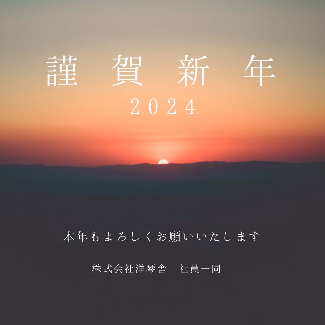明けましておめでとうございます🐉㊗️
本年もどうぞよろしくお願いいたします🙇‍♀️