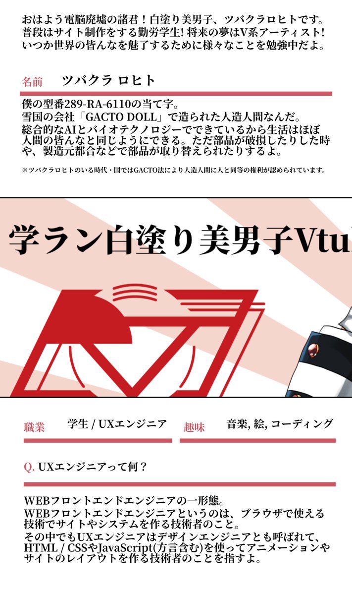 RhtTbkr's tweet photo. 白塗り美男子UXエンジニア #Vtuber のツバクラロヒトです！
🌸YouTube:  https://t.co/xhDCBdzTHK
🌸個人サイト: https://t.co/x6OLCLDdwb 
☕Ko-fi: https://t.co/XvuWvVAHf8
🏷総合: #ツバクラロヒト
🏷FA: #ツバクラアート
🏷ゾーニング: #白抜きツバクラアート #血塗れツバクラアート https://t.co/6N1EgIl6KE