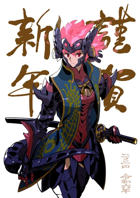 あけましておめでとうございます今年もよろしくお願いいたします! 