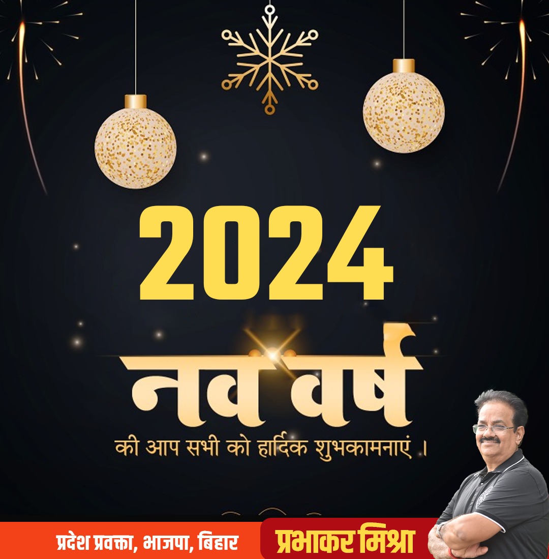 Prabhakar Kr Mishra tweet media