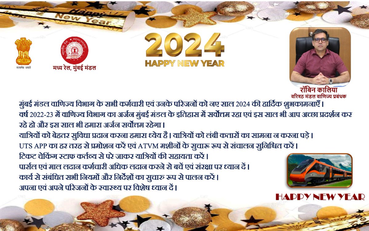 New Year greetings from Sr DCM Mumbai Shri Robin Kalia.
<a href="/Central_Railway/">Central Railway</a> <a href="/drmmumbaicr/">DRM Mumbai CR</a>