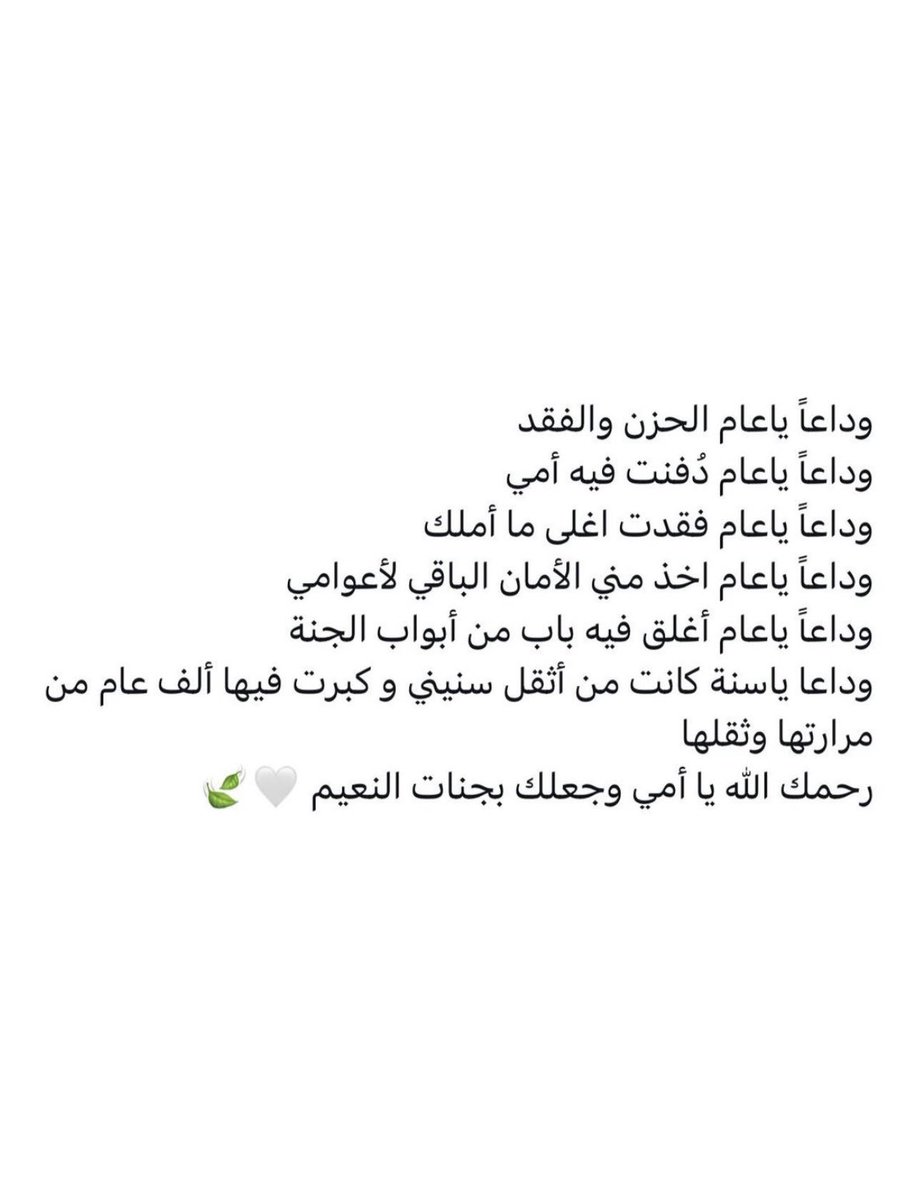 banotaaah's tweet photo. #اللهم_ارحم_موتانا_وموتى_المسلمين 

🥀 https://t.co/uQYm8UicJo