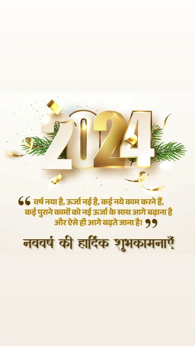 drprincekumarpt's tweet photo. #HappyNewYear #HappyNewYear2024 https://t.co/dydBrrpsQj