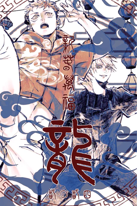 あけましておめでとうございます😌✨ 今年も可能な限りお絵描きしていきたい所存です! 気持ちだけでもイベントに参加してる気分になるためにとら様の特価キャンペーンに参加させていただきました。1月中は会場価格となっております🙇✨ 