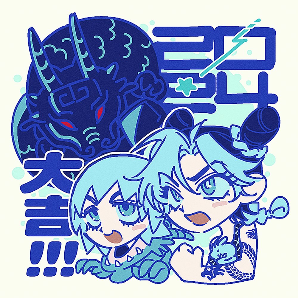 Happy New Year~🐉💙💚☄️☄️