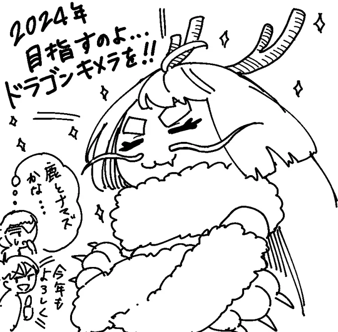 夢は無限大