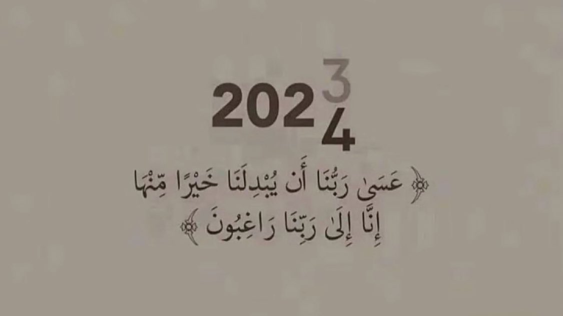 Aa88A08's tweet photo. اللهُم عاماً دون فقدٍ ، دون حزنٍ   ، دون صدمات .. 
اللهُم عاماً تتغير فيه أقدارنا إلى أحسنِ حال ❤

 #العام_الجديد_2024 https://t.co/Z9n54Cr6su