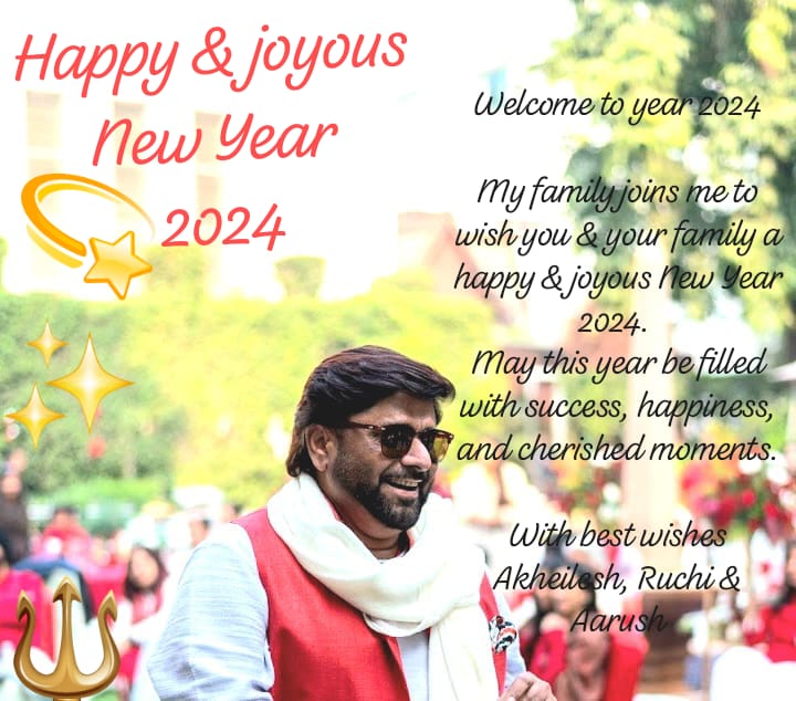 परमपिता परमेश्वर आपको सुबह की पहली किरण से शुरु होने वाले नए साल में सुख, शांति, शक्ति, सम्पति, सफलता, समृध्दि, संस्कार, यश एवं अच्छा स्वास्थ्य दे!
इन्ही शुभकामनाओं के साथ आपको और आपके परिवार को नए साल की हार्दिक शुभकामनाएं🙏😊
💐💐💐💐💐💐
Happy New Year 2024